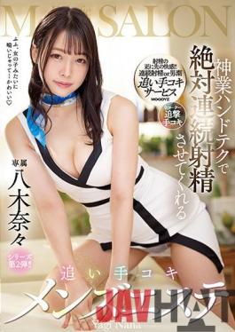MIDV-100 Studio MOODYZ Nana Yagi (Blu-ray Disc) (BOD)