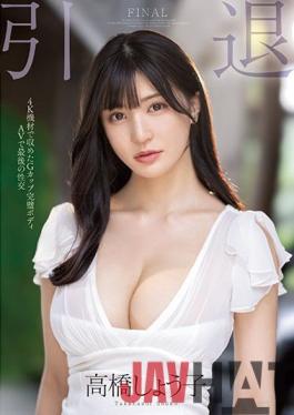 MIDV-099 Studio MOODYZ Retired G Cup Perfect Body AV Last Sex Shoko Takahashi