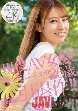 MIDV-104 Studio MOODYZ Active AV actress! !! Embarrassed Kawa,fluffy 26 years old The last retirement work! !! Minami Hatsukawa