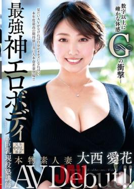 VEO-062 Studio VENUS Real Amateur Wife AV Debut! The impact of the experience G that is more reliable than the numbers ... Aika Onishi (Blu-ray Disc) (BOD)