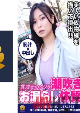 DHT0-398 Studio BiBiD [Another dimension of whale squirting! Genuine peeing constitution! Estimated 6? or more will come out! The highest peak in the series! ] "Ahhhhh! It's coming out!" Suddenly! A large amount of tide overflows! Magic with a rainbow! Draw a beautiful parabola and spout out in large quantities! Fingering! It spouts well so that it is interesting! "Does it feel good in my mouth? I really like licking chin * n" A sucking blow job that makes a strange sound and sucks! Immediate ti