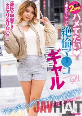 NNPJ-510 Studio Nampa JAPAN My boyfriend is too premature ejaculation and I'm not enough at all ... GET with a matching app! Ji who is the exact opposite of her boyfriend I'm very excited about Po Her Ji who wants to fuck for at least 2 hours Unequaled Ma who does not want to pull out Kogal Aya