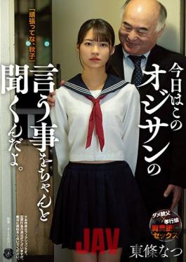 ATID-509 Studio Attackers I'm listening to this old man today. Natsu Tojo