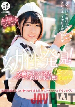 LOL-209 Studio Glaze [FANZA limited] B Senka Childhood discovery! Unprecedented de nasty pie bread leaked daughter capture! Natsu-chan Natsu Sano with her panties and raw photos