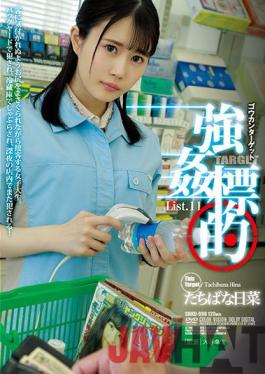 SHKD-996 Studio Attackers Strong Target List.11 Tachibana Hina