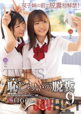 ATID-507 Studio Attackers Girls Raw shy defecation 9