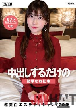 PKPD-191 Studio Pakopakodan and happy friends A simple job just to make a vaginal cum shot Rino Hanazawa,29 years old,a super whitening esthetician (Blu-ray Disc) (BOD)