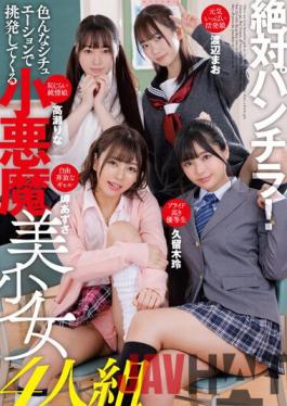 MMUS-065 Studio MARRION [FANZA limited] Absolute panchira! Rei Kuruki's panties and cheki are included in a group of four small devil girls who provoke in various situations.