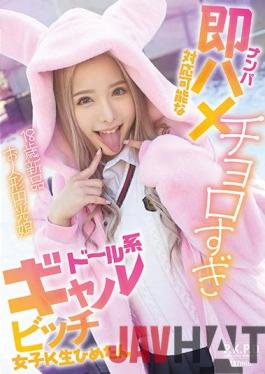 PKPD-192 Studio Pakopakodan and happy friends Choro Too Doll-based Gal Bitch Girls K Raw Himetan Shirayuki Hime (Blu-ray Disc) (BOD)