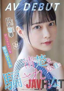 SDAB-220 Studio SOD Create Don't be fooled by the neat appearance! A solid and lascivious beautiful girl idol Moeka Marui AV DEBUT