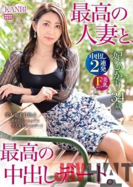 DTT-102 Studio KANBi The best married woman and the best creampie date. Two consecutive vaginal cum shot in F cup beauty body! Hikari Hime