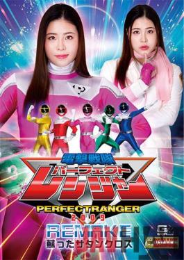 GHOV-15 Studio GIGA Dengeki Squadron Perfect Ranger 2009 REMAKE Revived Satan Cross Rei Hanamiya