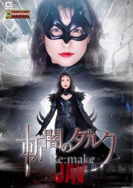 GHOV-14 Studio GIGA Dark Re: Make Kanno Hana