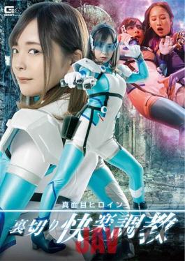 GHOV-03 Studio Giga Serious Heroine Betrayal Pleasure Training