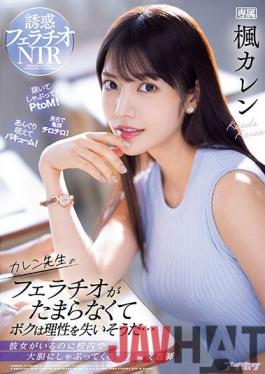 IPX-867 Studio IDEA POCKET Karen's Fellatio Is Irresistible And I'm Going To Lose My Reason ... Kaede Karen, A Beautiful Slut Teacher Who Sucks Boldly In The School Even Though She Is There