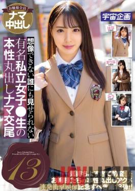 MDTE-030 Studio K.M.Produce Famous Private Girls Who Can't Be Imagined And Can't Be Shown To Anyone ? Raw Nature Bare Raw Mating 13