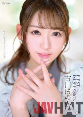 IPX-875 Studio IDEA POCKET FIRST IMPRESSION 154 Honoka Furukawa