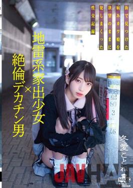 MILK-143 Studio MILK Landmine Runaway Girl X Unequaled Big Penis Man A Sexual Intercourse Record That Raped A Sick Kawa Daughter Found In The City As She Desires Kotone Toa