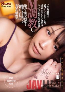 BACJ-008 Studio Barutan Married Woman Who Was Disgusted By Her Husband Who Was Satisfied With One Ejaculation Trained A Man Who Met On The Net M And Knew The Pleasure Of Making A Man Who Dislikes Cum Many Times Mako Nakano