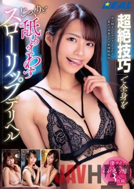 REAL-795 Studio K.M.Produce Slow Lip Delivery Health That Slowly Licks The Whole Body With Transcendental Skill