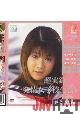 FIR-011 Studio Glaze Super Reality Estrus School Girls # 06