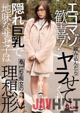 BACJ-007 Studio Barutan Egomazo Delight! Hidden Big Tits And Sober Saseko Who Will Let You Do It If You Ask Is The Ideal Form Of A Service Type Slut Rino Yuki