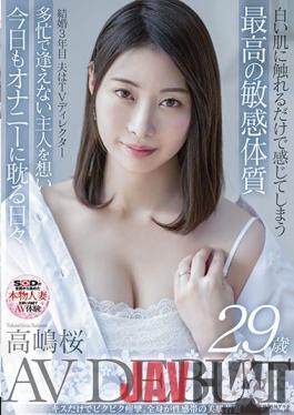 SDNM-343 Studio SOD Create The best super-sensitive constitution that you can feel just by touching white skin In the third year of marriage,her husband is a TV director,thinking of a busy husband who can not meet,every day I indulge in masturbation Sakura Takashima 29 years old AV DEBUT