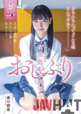 SDAB-222 Studio SOD Create What kind of taste is slang? Nana Kisaki,an after-school pacifier training that connects outside of school