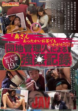 GNS-022 Studio Goonies Why don't you have a warm tea for your wife? Strong Record by the housing complex manager