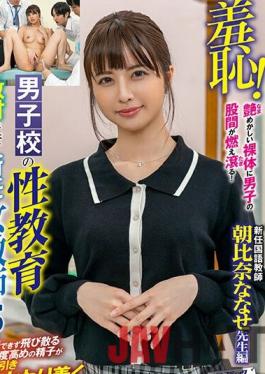 ZOZO-119 Studio Sadiville Now! Shame! New female teacher treated as sex education for boys 5