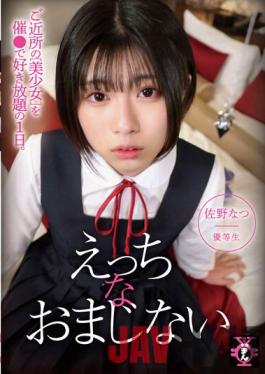 TDMN-001 Studio First Star Enko Free Man Natsu Sano