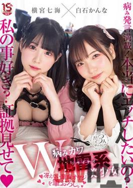 MUDR-192 Studio Muku W Sick Kawa Mine-based Beautiful Girl Brush Down A Dull Virgin Father. Yokomiya Nanami Shiraishi Kanna