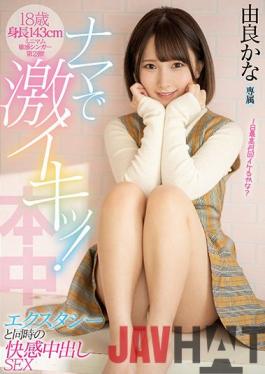 HMN-168 Studio Honnaka 18 Years Old Height 143 Cm Minimum Sensitive Singer 2nd! It's Raw And Intense! SEX Yura Out In Pleasure At The Same Time As Ecstasy