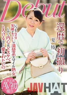 NYKD-120 Studio Ruby First Shot On The 60th Birthday Natsutsubaki