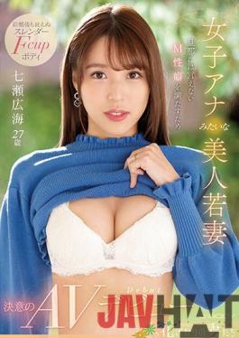 EYAN-182 Studio E-body Beautiful Young Wife Like A Female Anna AV Debut Of Determination To Satisfy M Propensity That Can Not Be Said To Her Husband Hiromi Nanase