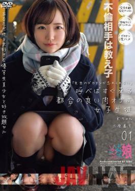 ZOCM-034 Studio Zokuzoku Musume / Mousouzoku I Can't Forget The Teacher's Big Dick Convenient Meat Onaho Schoolgirl K-chan Attendance Number 01