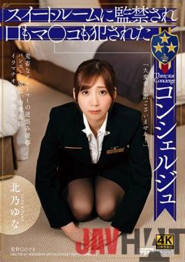 DDHH-037 Studio Dogma I'm Very Sorry! I Was Confined In The Suite And My Mouth And Co ? Were Violated. ? Concierge Yuna Kitano