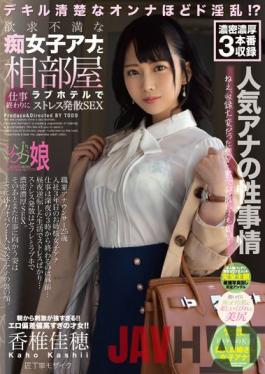 ZOCM-033 Studio Zokuzoku Musume / Mousouzoku Frustrated Slut Anna And Shared Room Love Hotel Stress Release SEX At The End Of Work Kaho Kashii