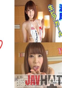 PRGO-024 Studio Perongerion Rich raw beer girl Yui