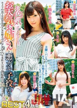 RVG-164 Studio Glory Quest Sex Appeal Weather Girl And Evil Kid Actors BEST