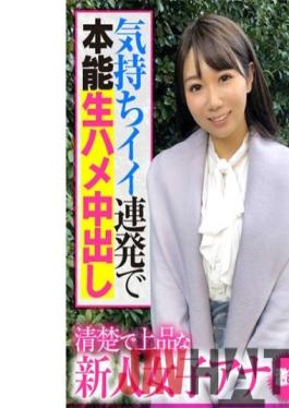 ENDX-391 Studio E ? Nampa DX A neat and elegant new female Anna drastic change! Instinct raw vaginal cum shot with good feelings