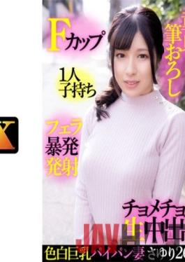 EWDX-414 Studio E ? Married Woman DX Fair-skinned busty shaved wife Sayuri 26 years old,F cup,one child,virgin brush wholesale,blowjob outburst launch,chomechome raw vaginal cum shot