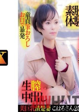 EWDX-416 Studio E ? Married Woman DX Beautiful busty neat wife Koharu-san 25 years old,having one child,virgin brush wholesale,outburst with mouth,intercrural sex experience,raw vaginal cum shot