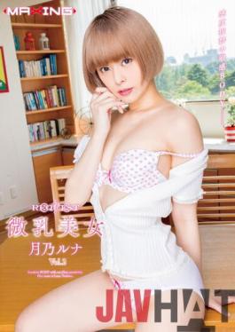 MXSPS-685 Studio Maxing REQUEST Small Tits Beauty Tsukino Luna Vol.2