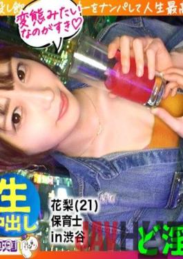 PAK-011 Studio Hame-chan. [I have a nice face! Idol class nursery teacher! ] [Well,this is good! 4 shots out of Derodero! ] [I'm good! Pink nipples Ero pre-buttocks! ] The metamorphosis raw sex of an active nursery teacher is released! Haunting! Nan Street Cook Heaven # 011