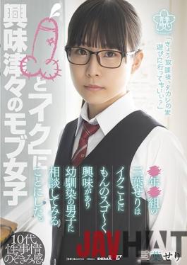 SDAB-221 Studio SOD Create ? Year ? Seri Mitsuha of the group is very interested in Iku and decided to consult with her childhood friend boy.