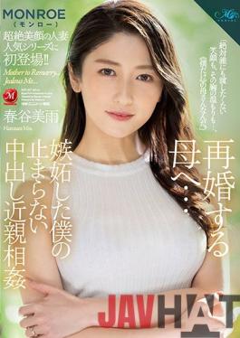 ROE-067 Studio Madonna To My Mother Who Remarries ... I'm Jealous Of My Unstoppable Incest Incest Miu Harutani