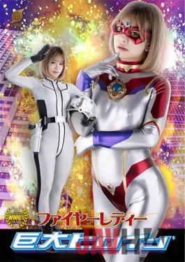GRET-40 Studio Giga Giant Heroine (R) Fire Lady Nozomi Arimura