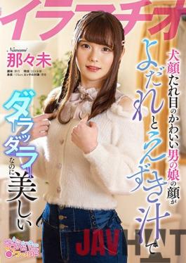 OPPW-122 Studio Openipeni World / Mousozoku Deep Throating Dog Face A Cute Man's Daughter's Face Is Drooling And Dripping Juice,But It's Beautiful Nana Mi