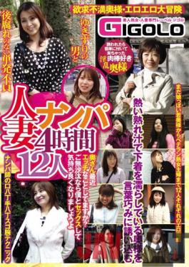 GIGL-680 Studio GIGOLO (Jigoro) Married Woman Picking Up Girls 4 Hours 12 Wives Are You Doing Naughty Things Recently? If You Haven't Seen Me,Let's Have Sex With Me And Feel Good